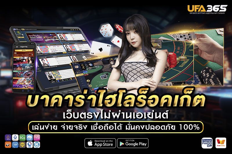 เทคนิคและกลยุทธ์การเล่น บาคาร่าไฮโลร็อคเก็ต